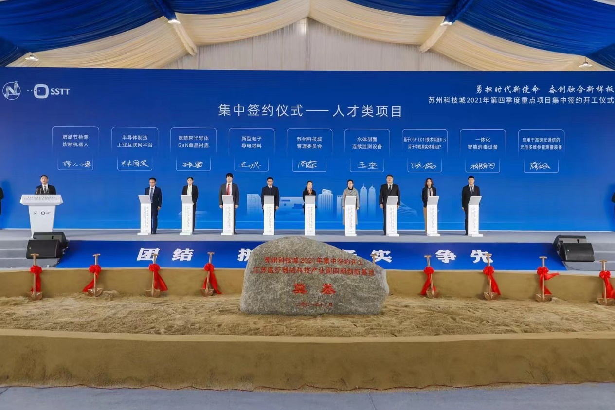 喜訊|蘇州久征水務(wù)科技董事長(zhǎng)林朋飛博士獲評(píng)蘇州高新區(qū)科技創(chuàng)業(yè)領(lǐng)軍人才并現(xiàn)場(chǎng)簽約